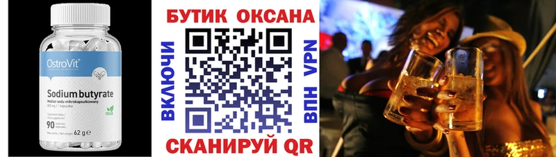 Бутират оксибутират  Купить где  Ковдор 