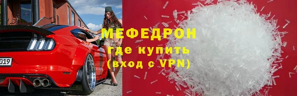 мяу мяу кристалл Армянск