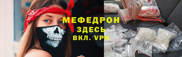 мяу мяу кристалл Армянск
