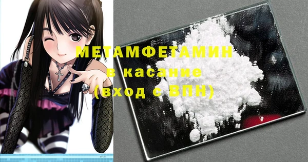 мяу мяу кристалл Армянск