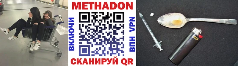 МЕТАДОН VHQ  Купить  Ковдор 